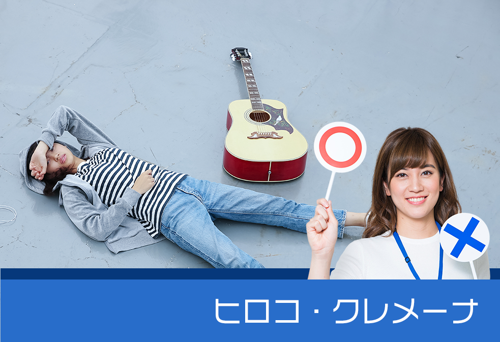 ヒロコ・クレメーナ